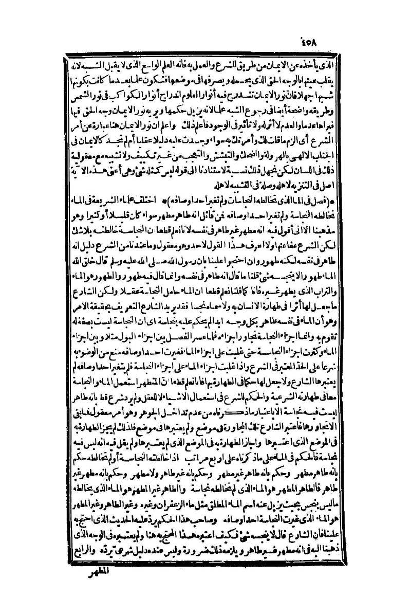 futmak.com - Page 458 - from part One of the second Boulaq edition